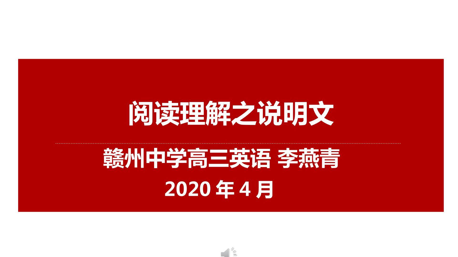 高考英语阅读理解说明文解题技巧