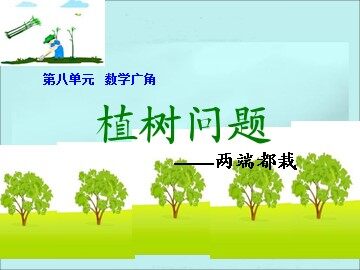 9 数学广角——鸡兔同笼