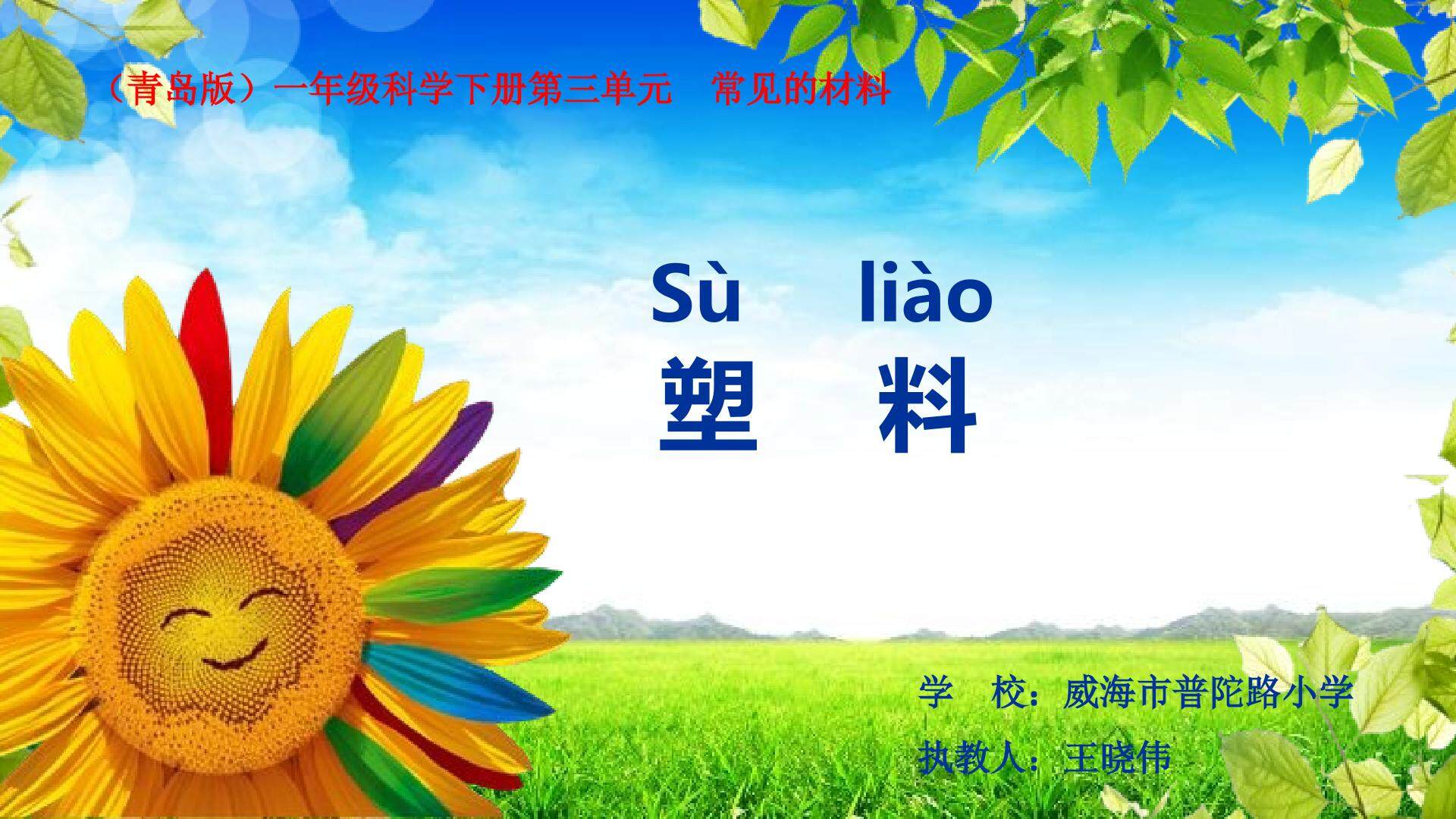 塑料