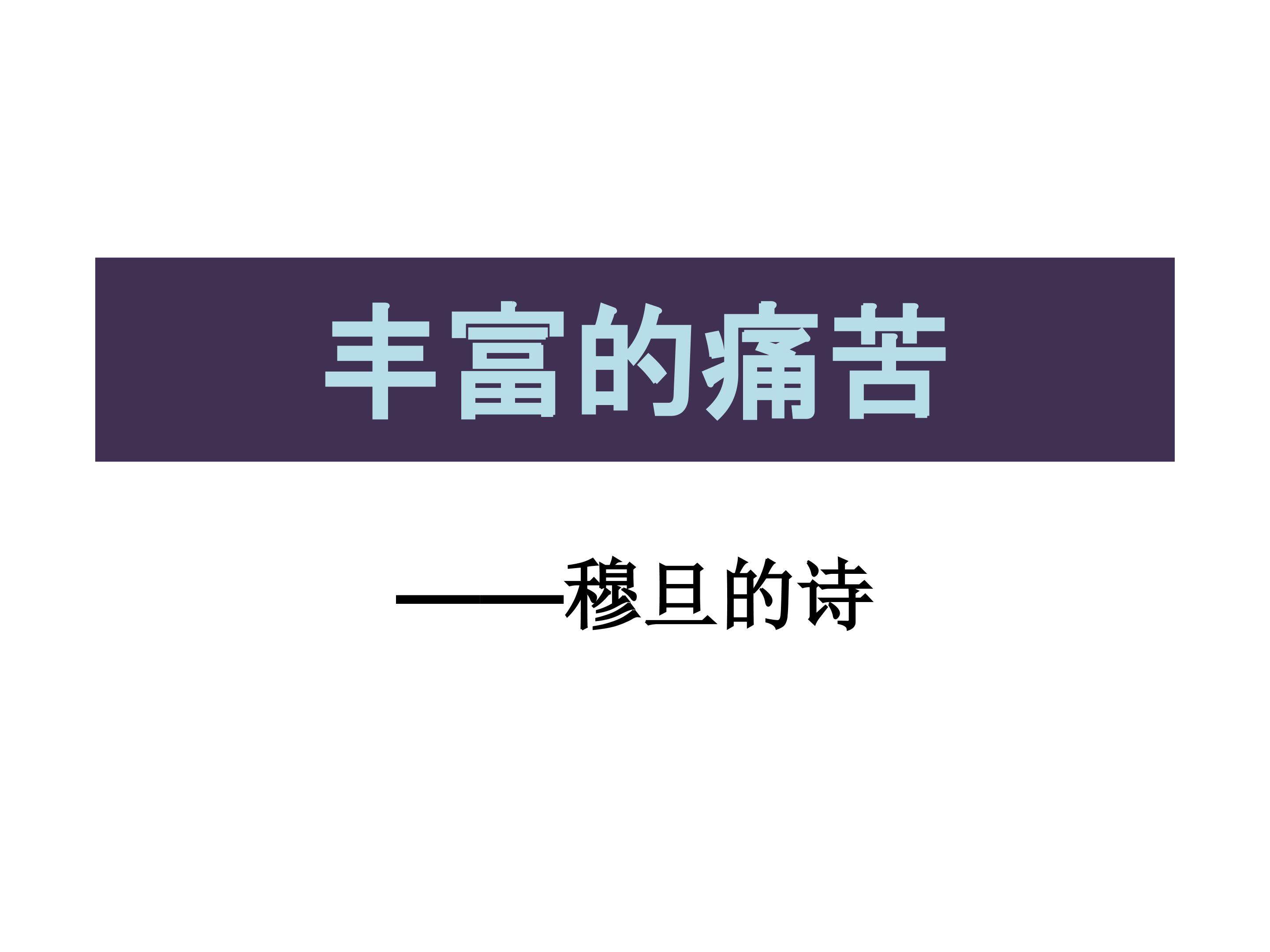 春_课件1