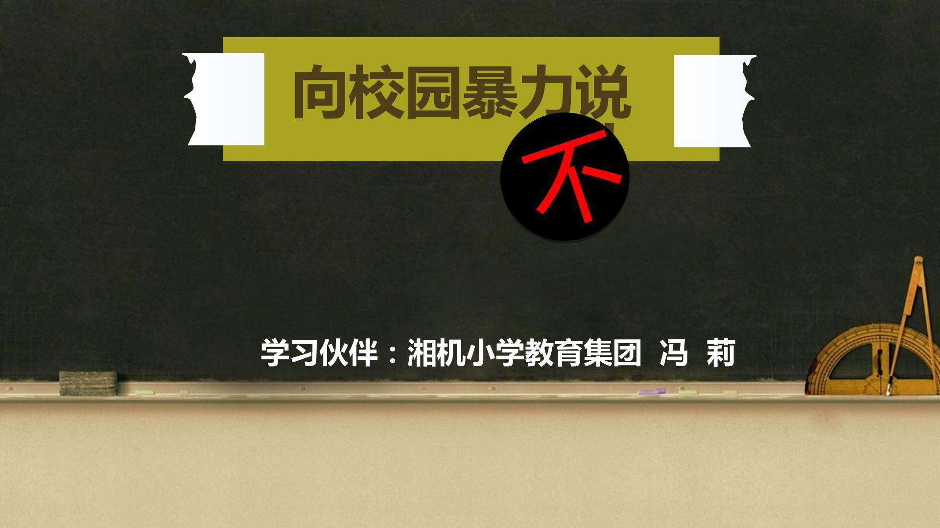 3.法律保护你我他