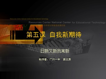 思想品德七年级上册第二单元第五课第一框的教学课件1