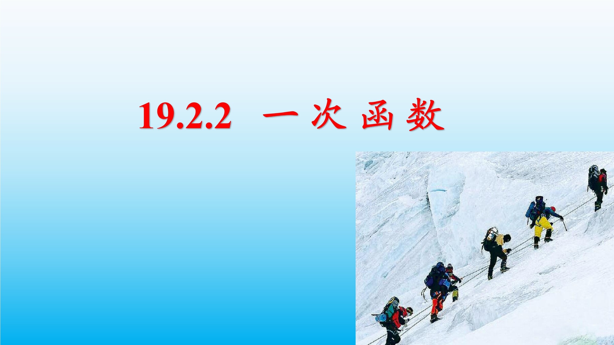 19.2.2