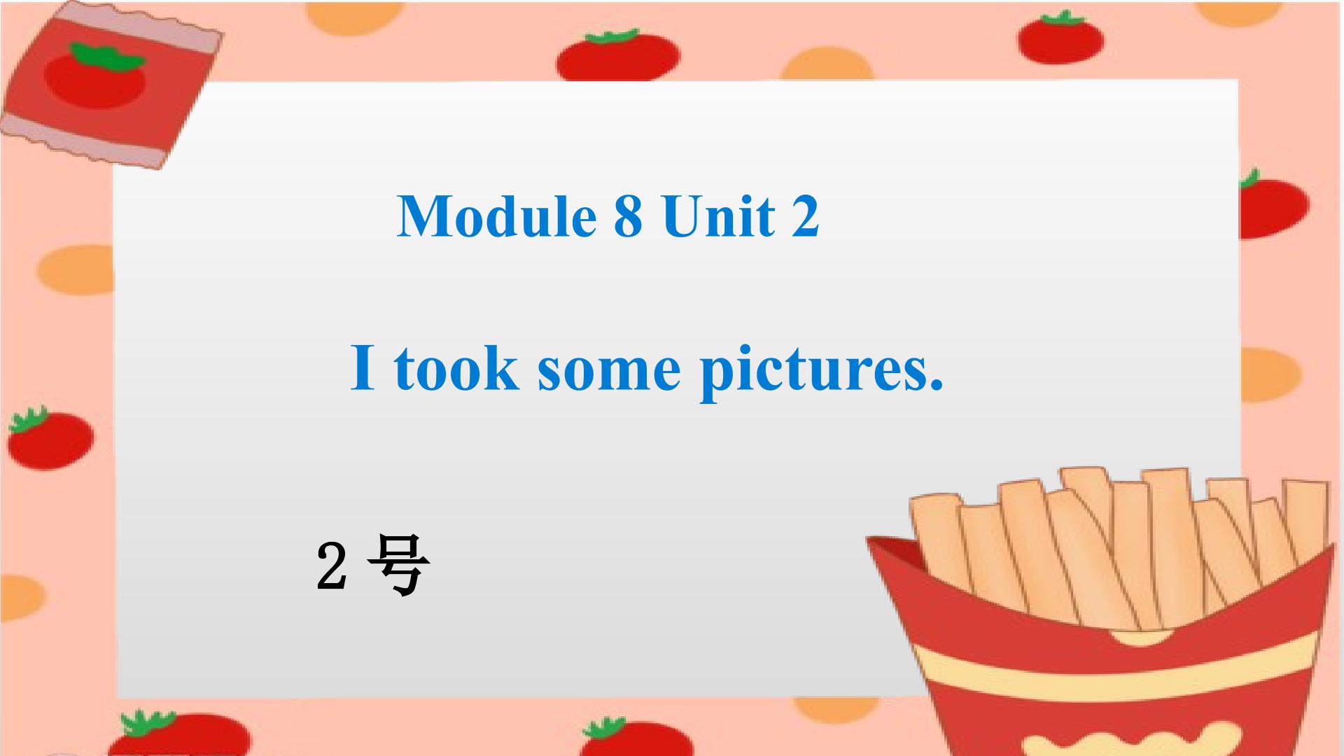 【茂名】M8U2第四课时