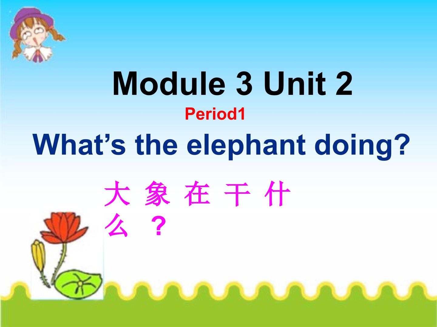 What 's  the elephant doing ?