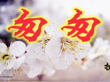 匆匆_课件3