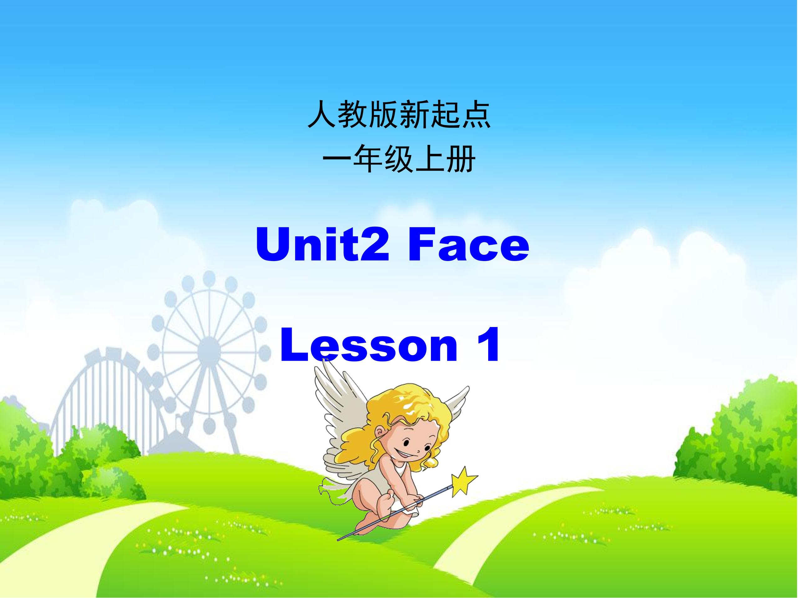 【课件】一年级上册英语人教版新起点Unit 2《Face》（lesson 1）02