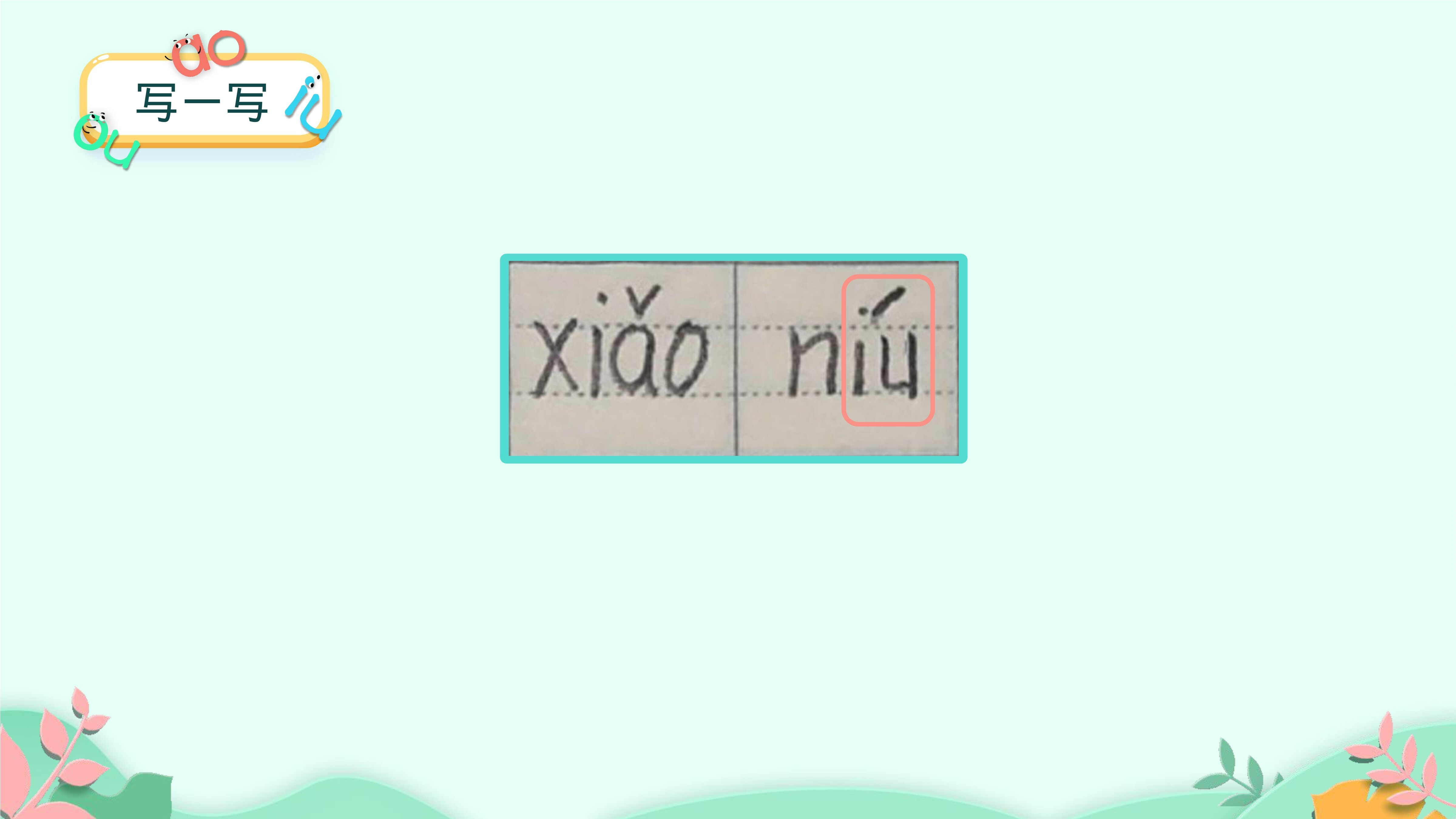 16