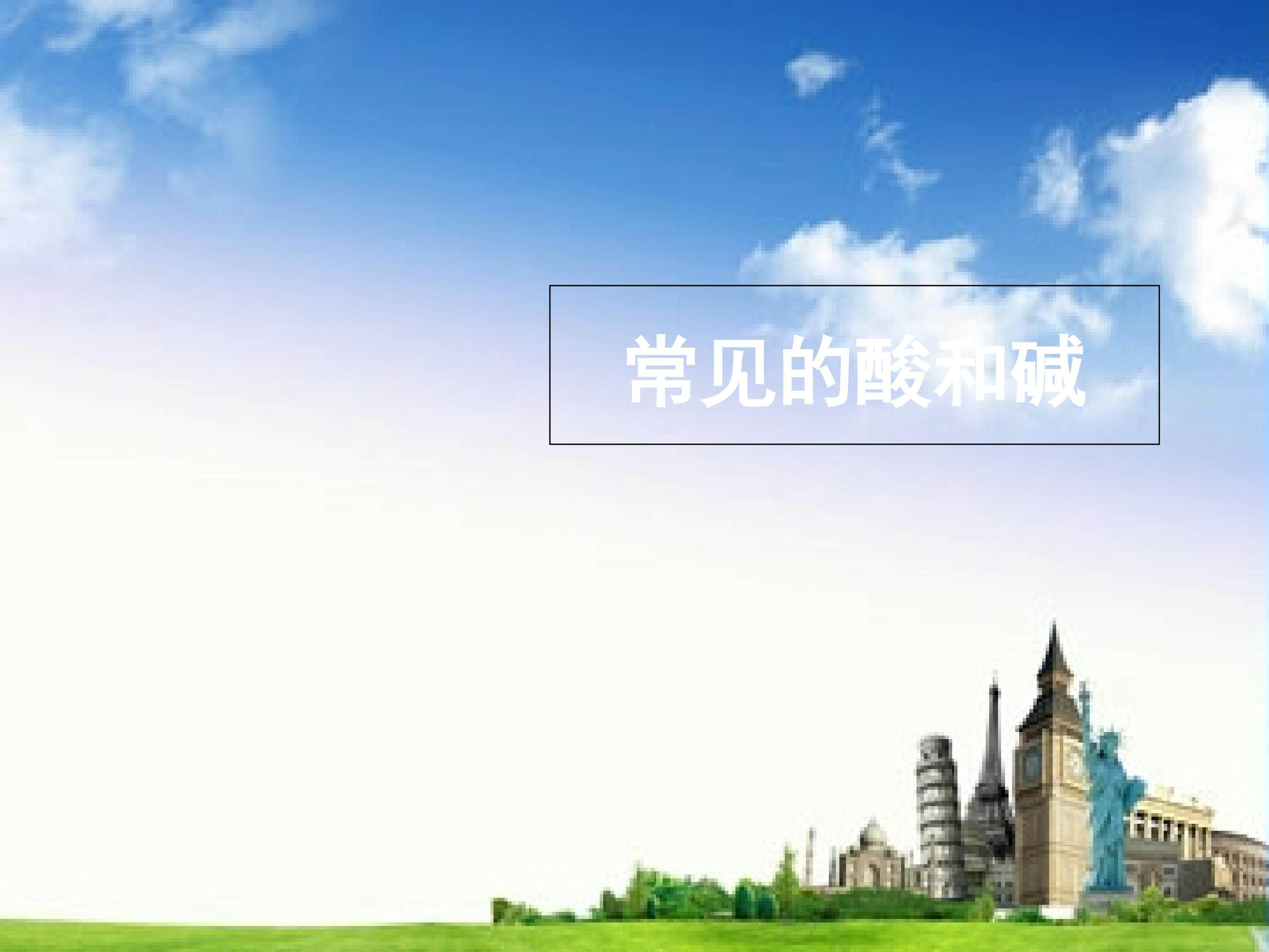 物质的变化和性质