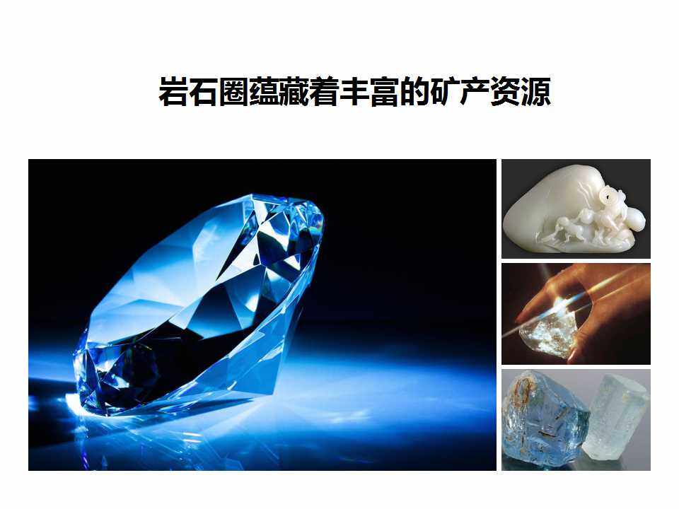 三大类岩石的形成