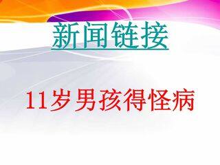 “超级细菌”近在咫尺