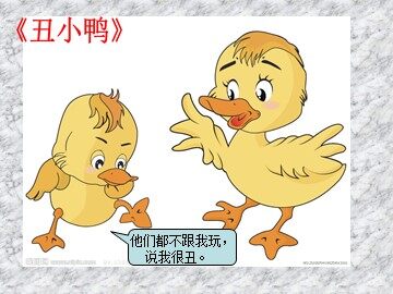 语文园地七