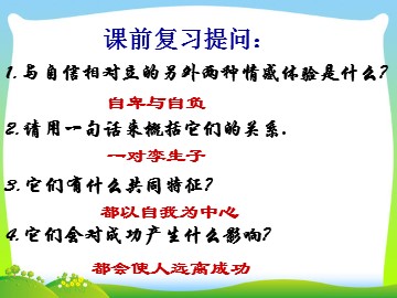 ○ 唱响自信之歌