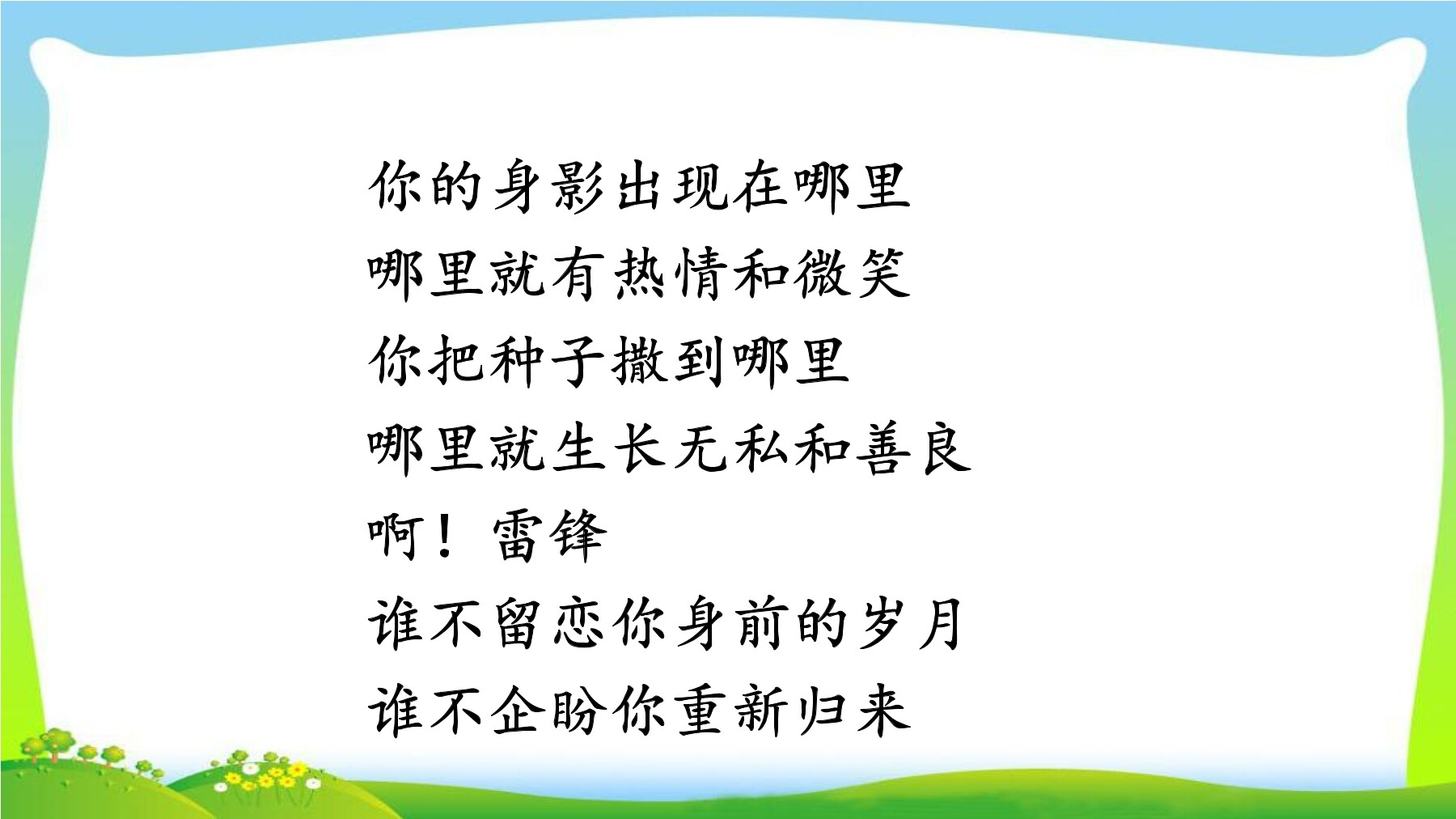 9