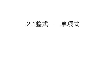 阅读与思考 数字1与字母X的对话