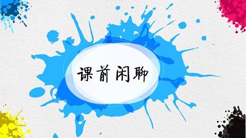 ○ 建设社会主义精神文明