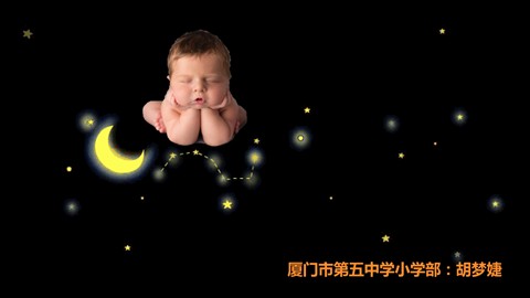第六课《多彩的梦》公开课