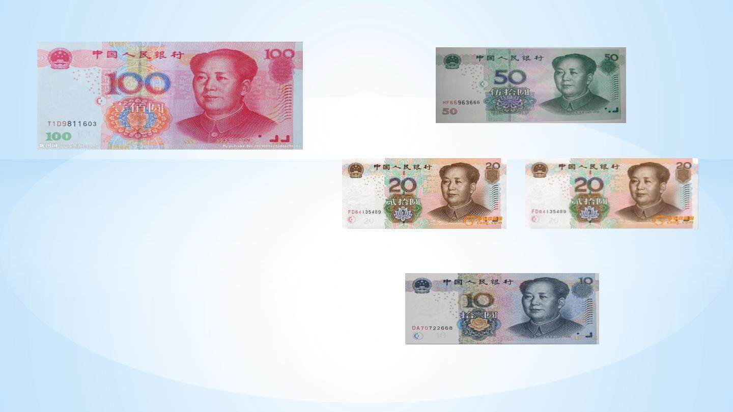 等量代换