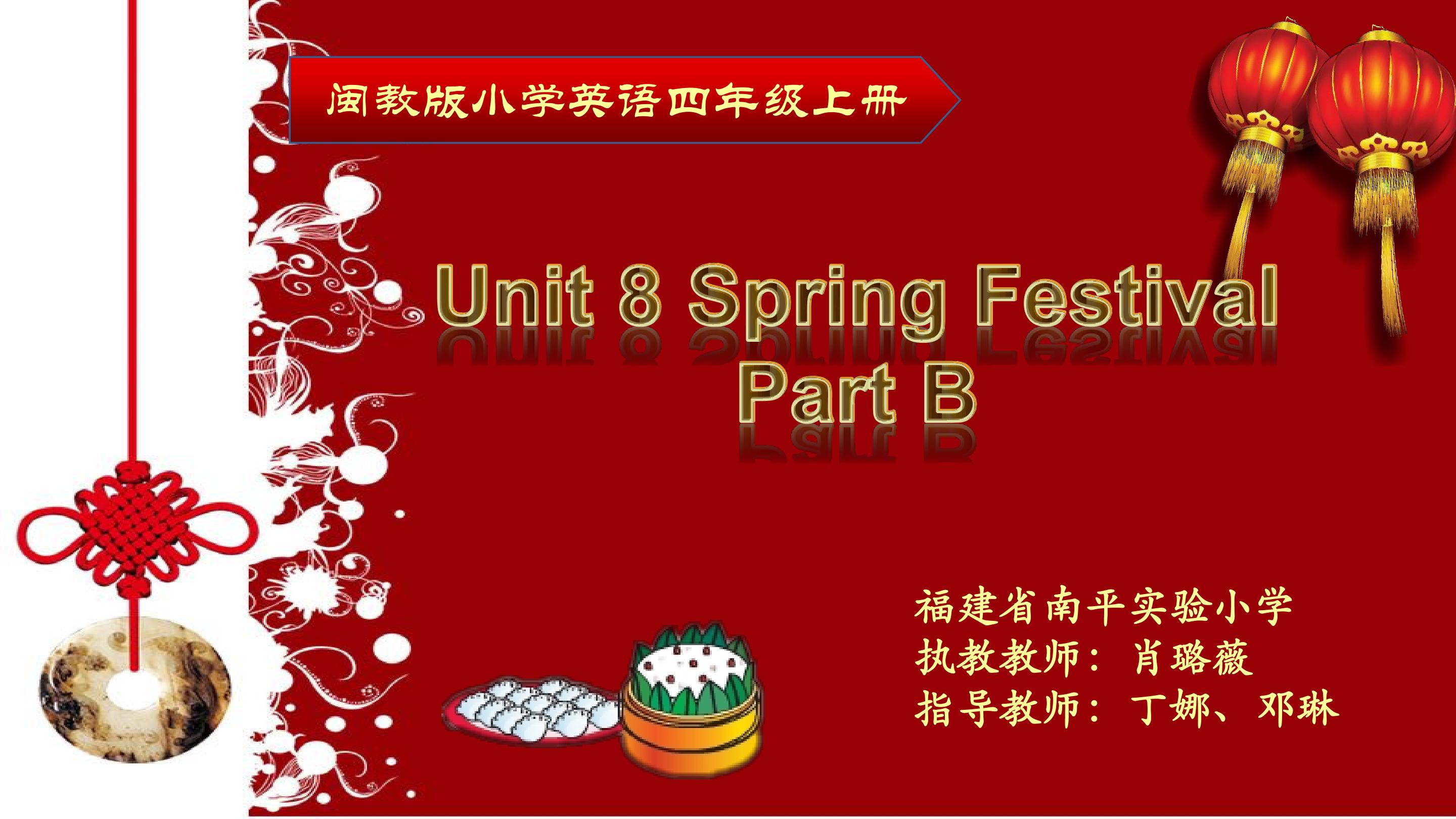 《Unit 8 Spring Festival Part B》课件