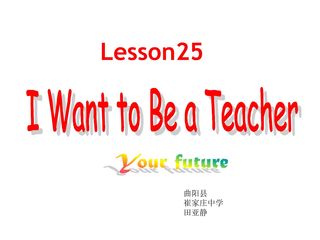 I  Want  to  Be  a  Teacher