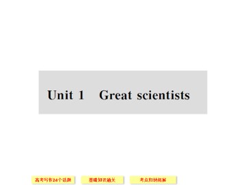 Great scientists_课件63
