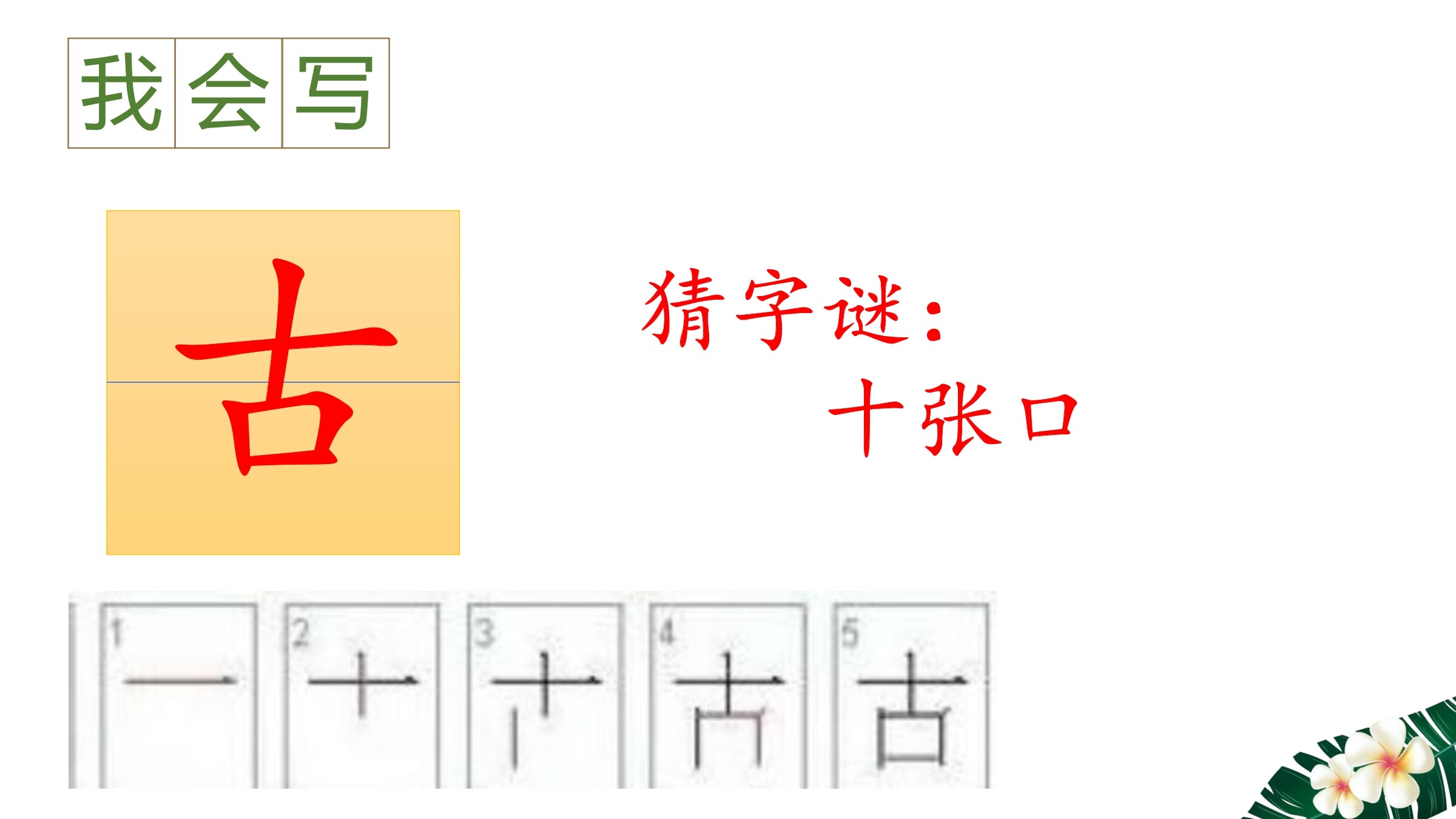 1