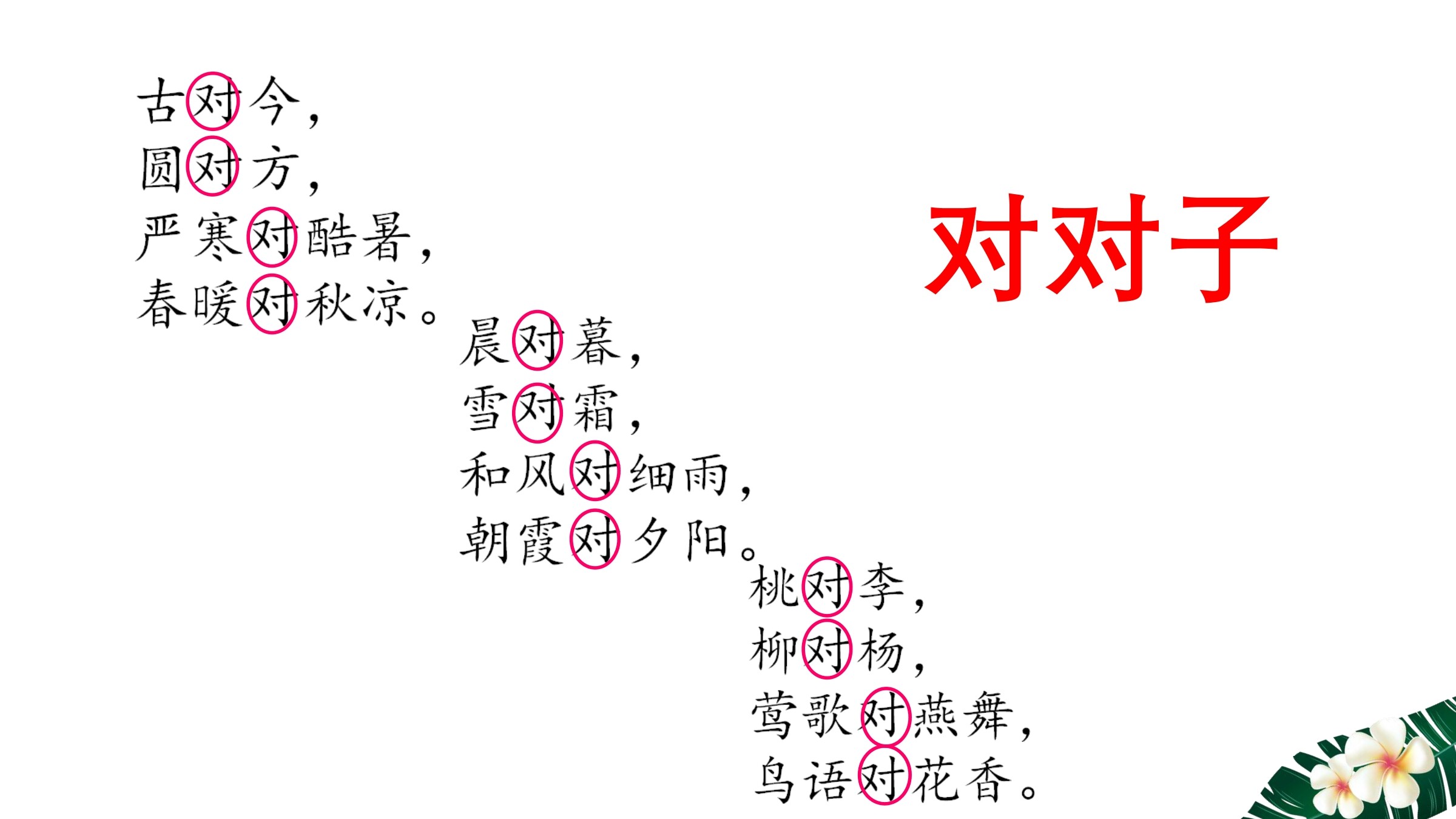 2