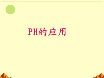 归纳与整理_课件6