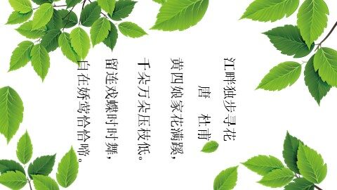 黄鹤楼送孟浩然之广陵