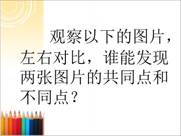 聚聚散散_课件1