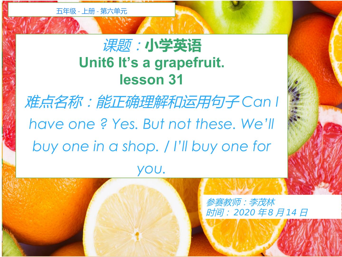 Unit6 It’s a grapefruit.lesson 31