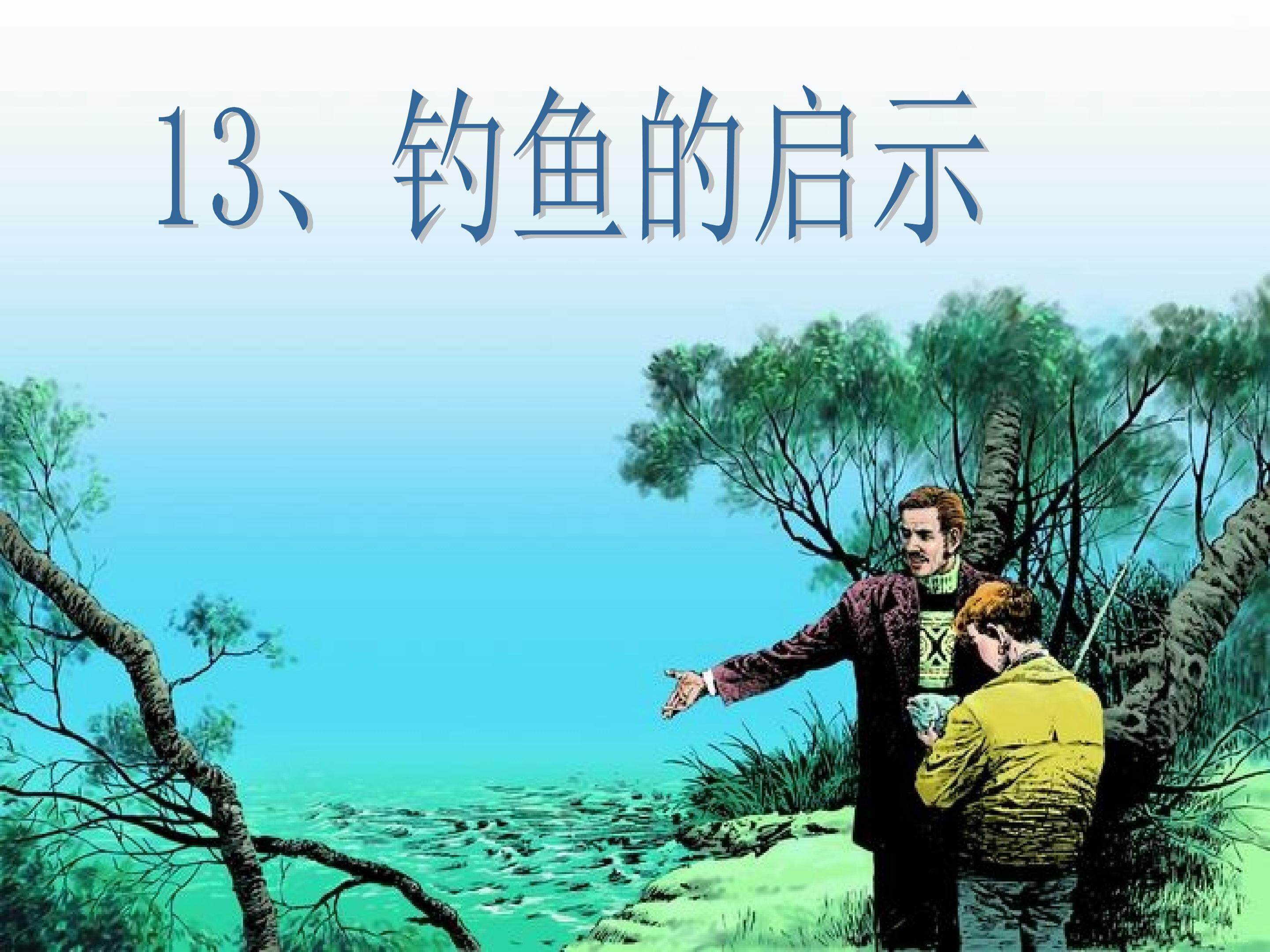 第二课时