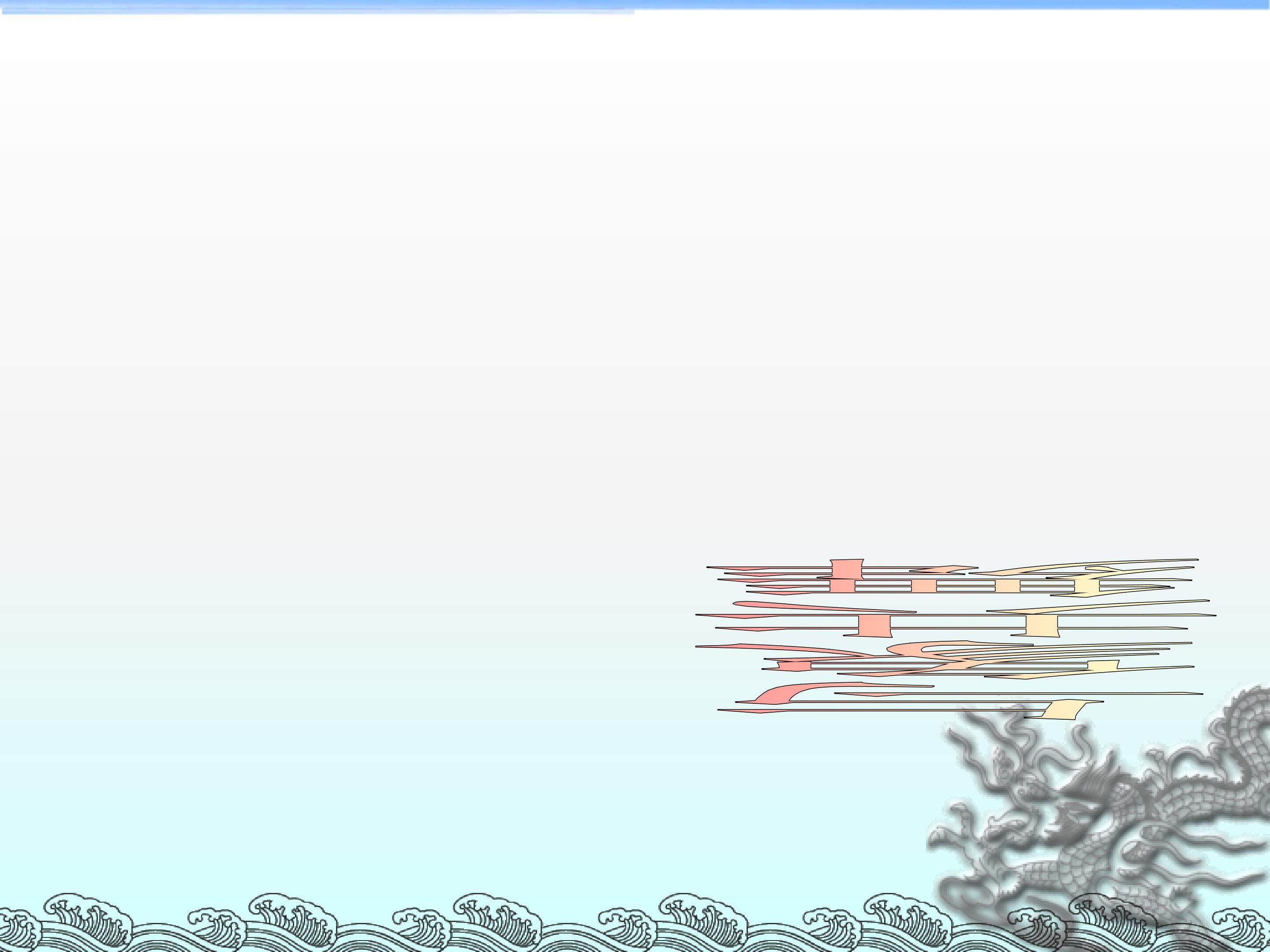 与象共舞_课件4
