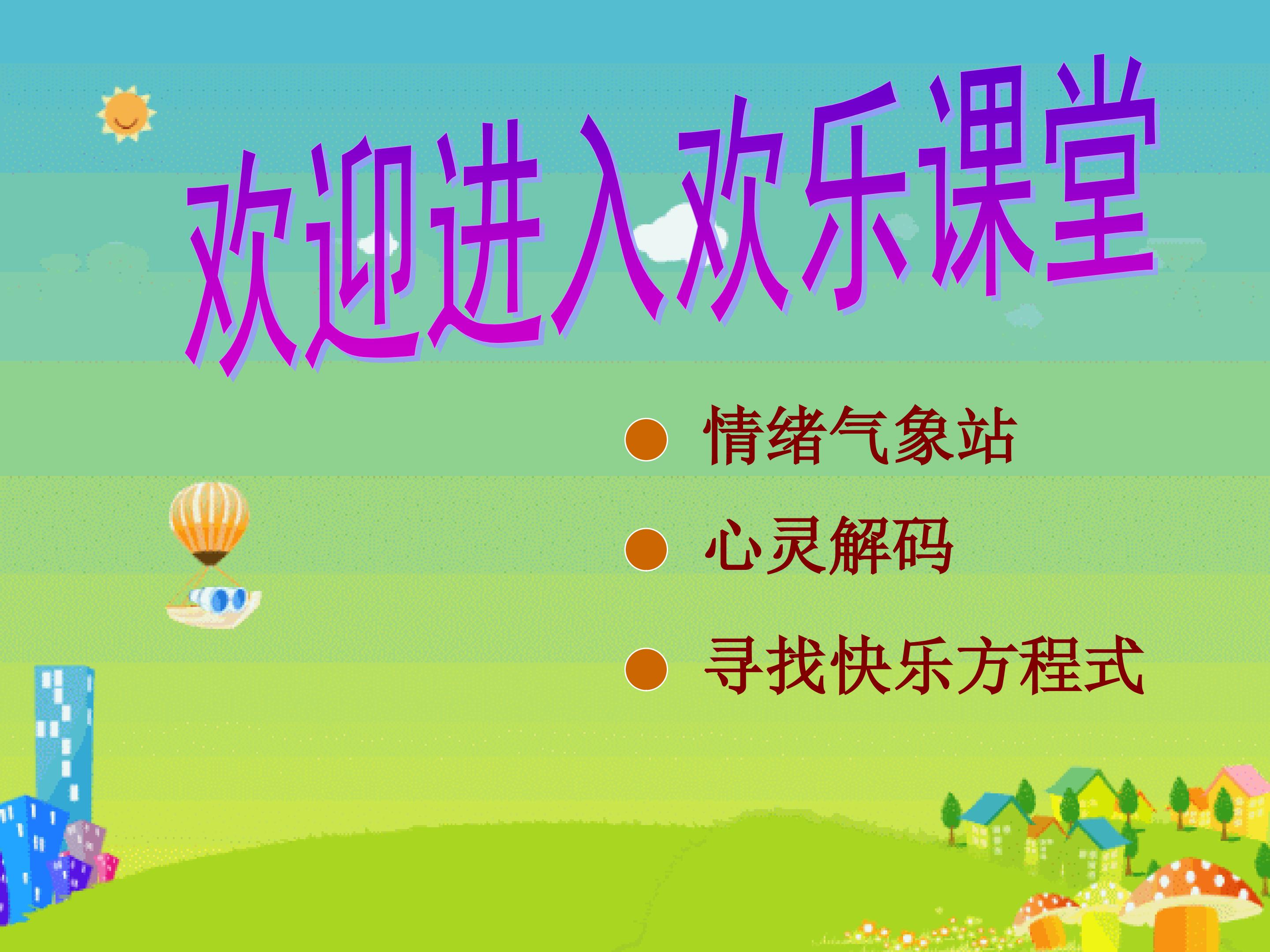做情绪的主人