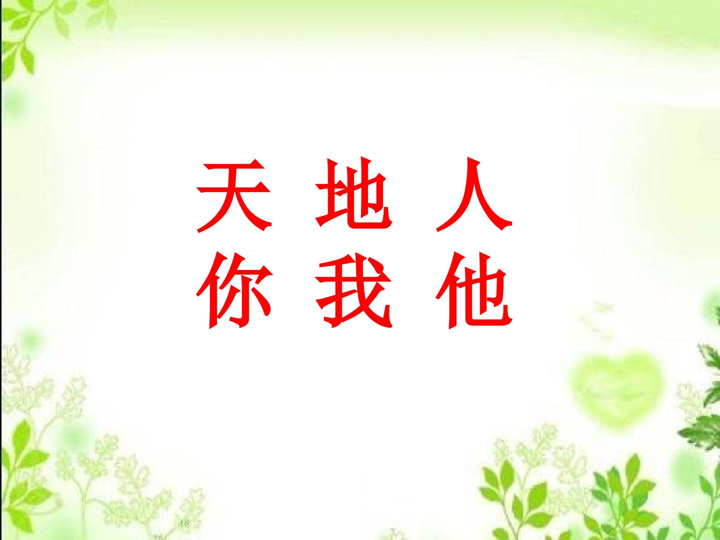 4 日月水火