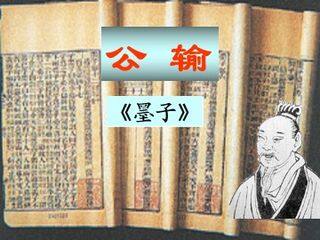 公输_课件5