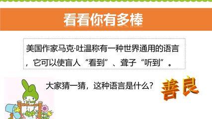 5年级下册道德与法治部编版课件第二单元 6 我参与 我奉献 01