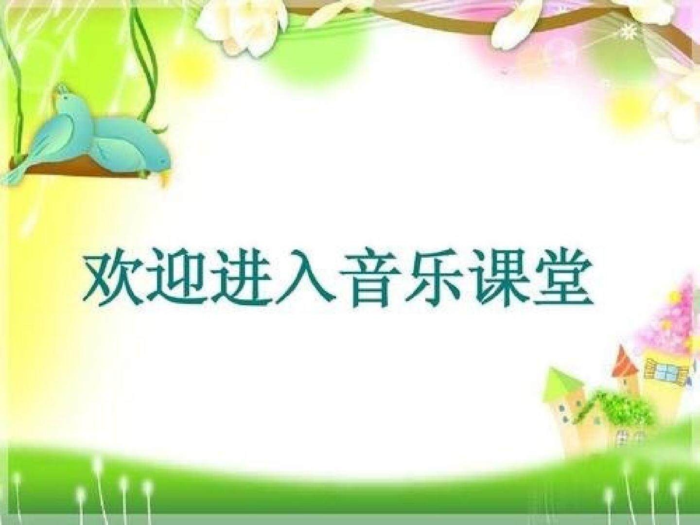 《云》课件