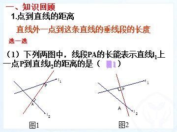 12.3角的平分线的性质