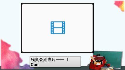 增强生命的韧性