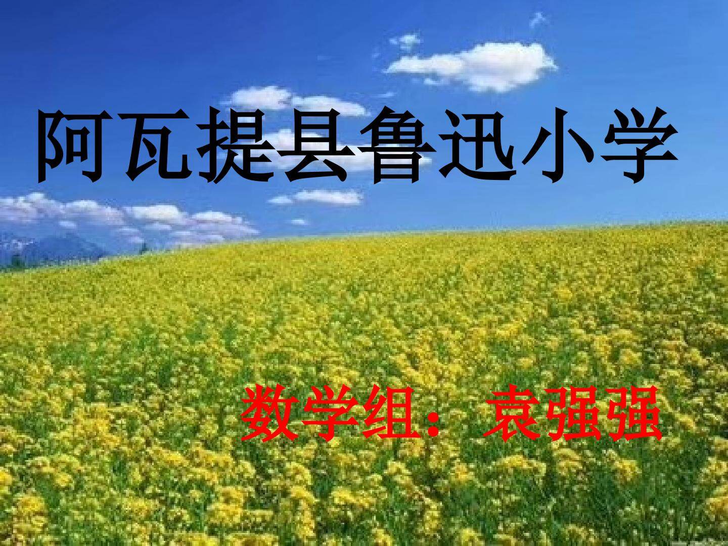运用平移解决实际问题