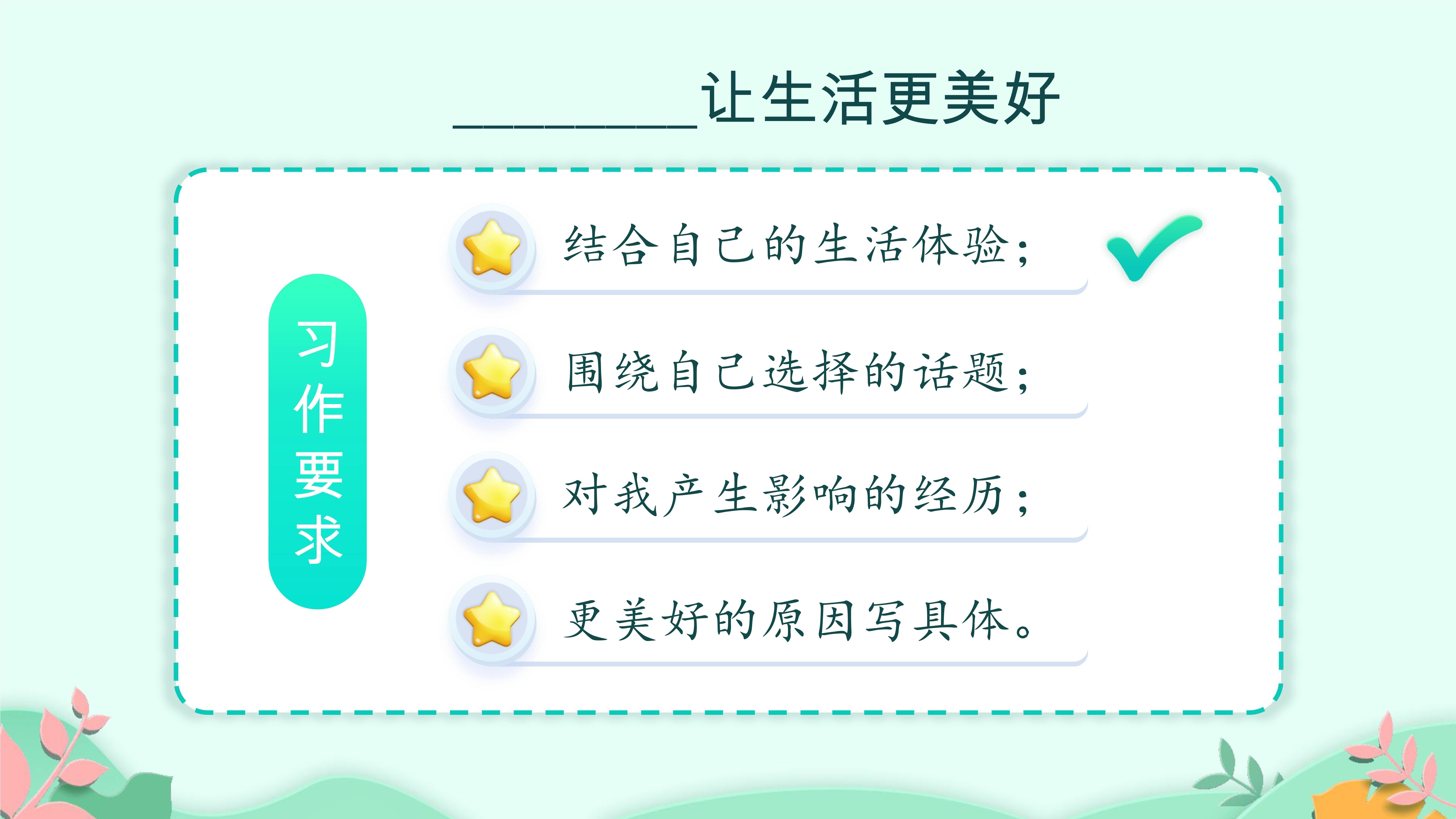 3