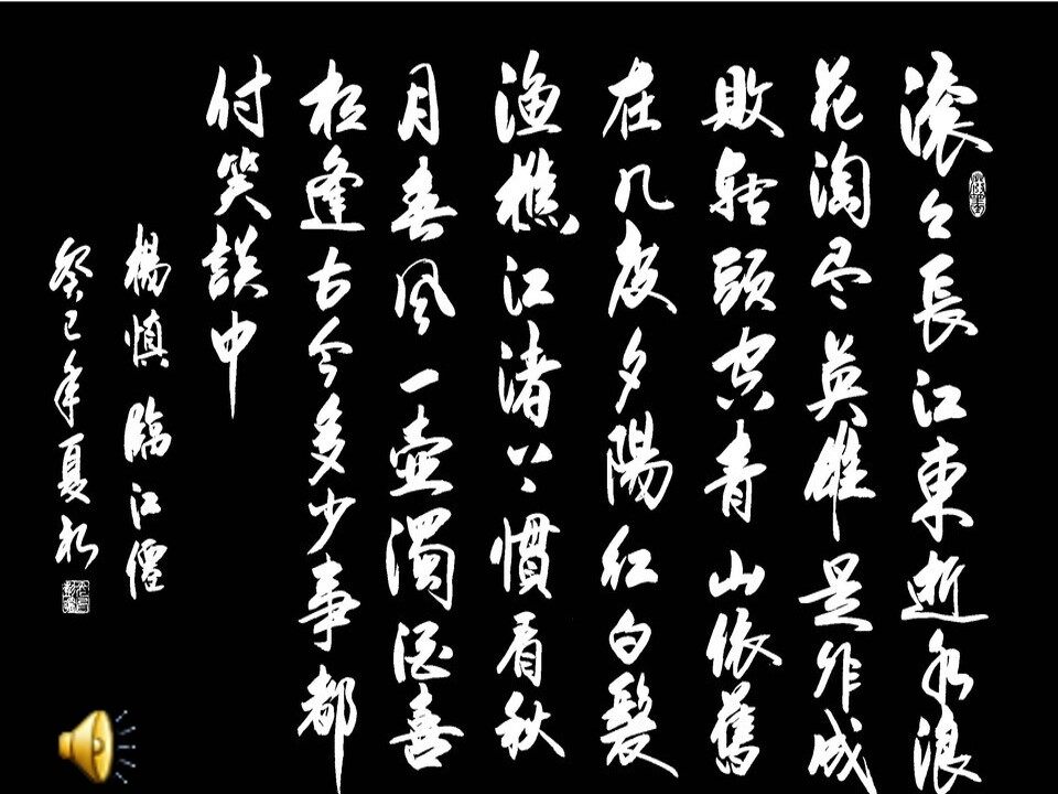 短歌行