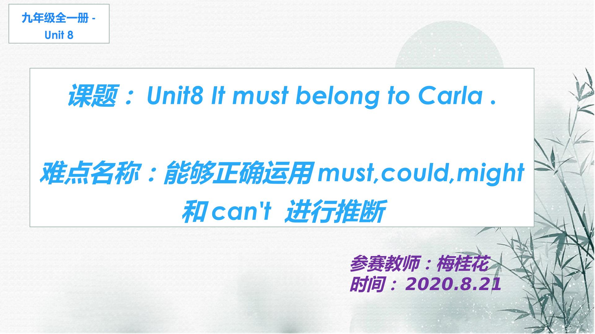 must，could ，might，can't表推断