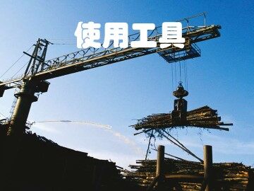 使用工具_课件1