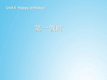 Happy Birthday!_课件5