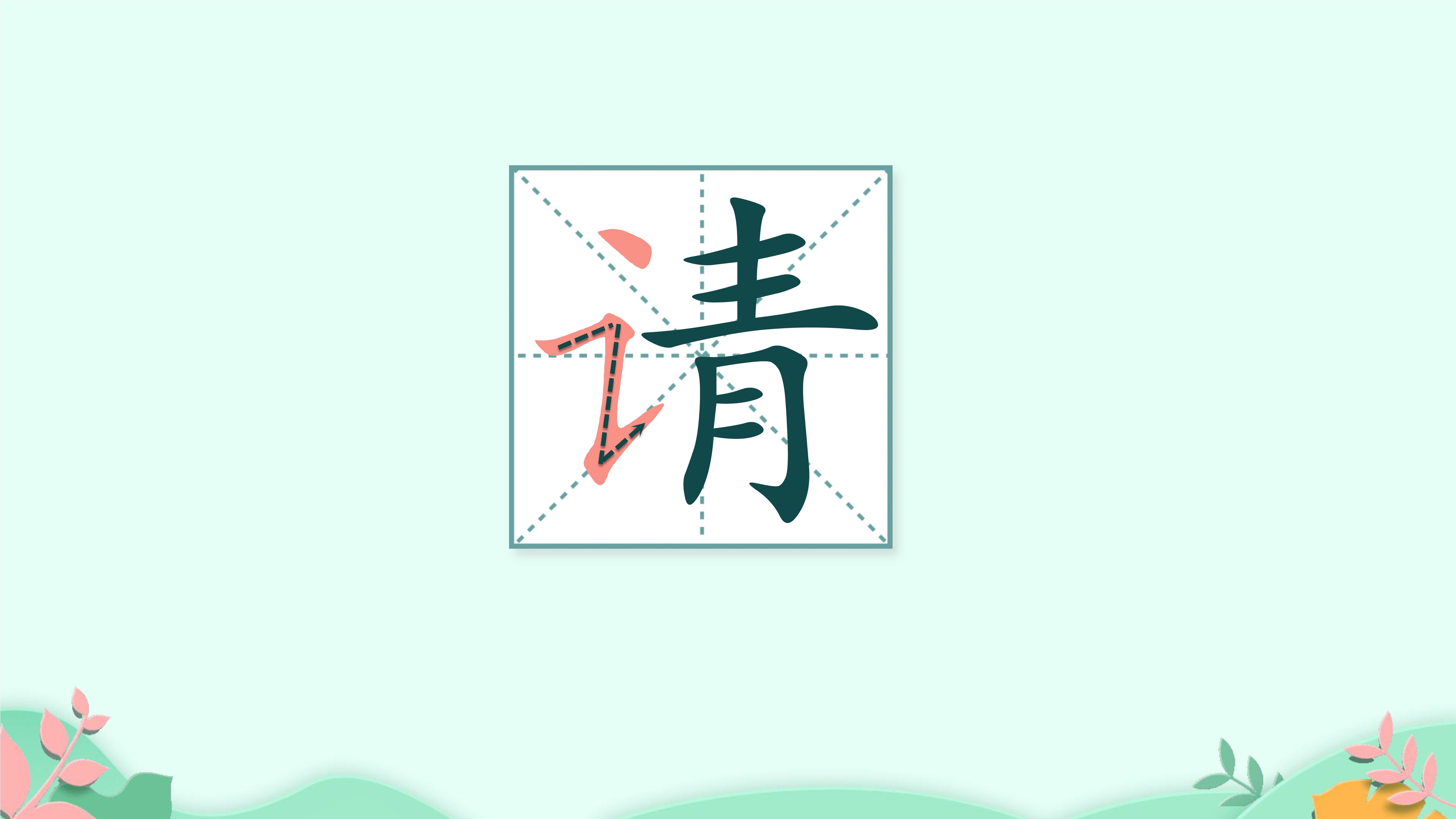 9