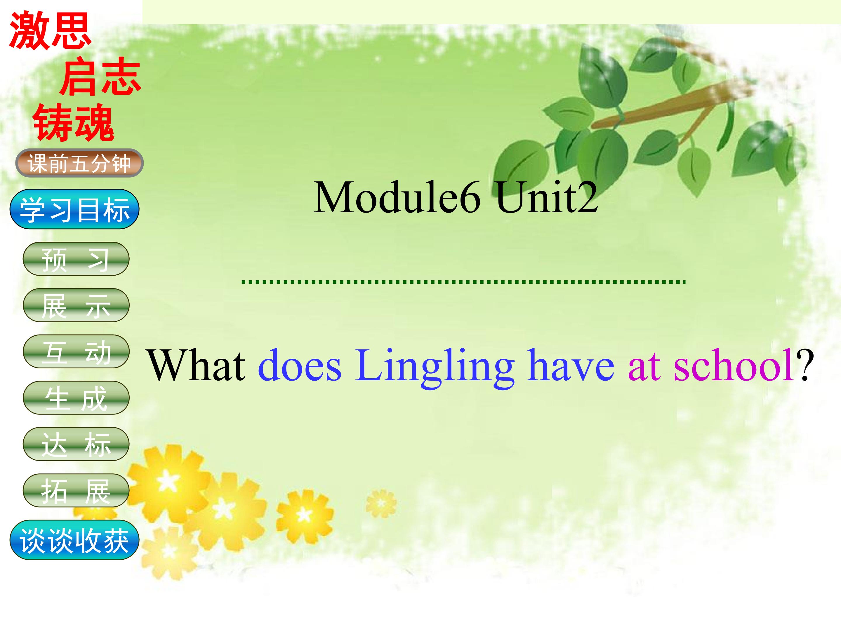 What does Lingling have at school?