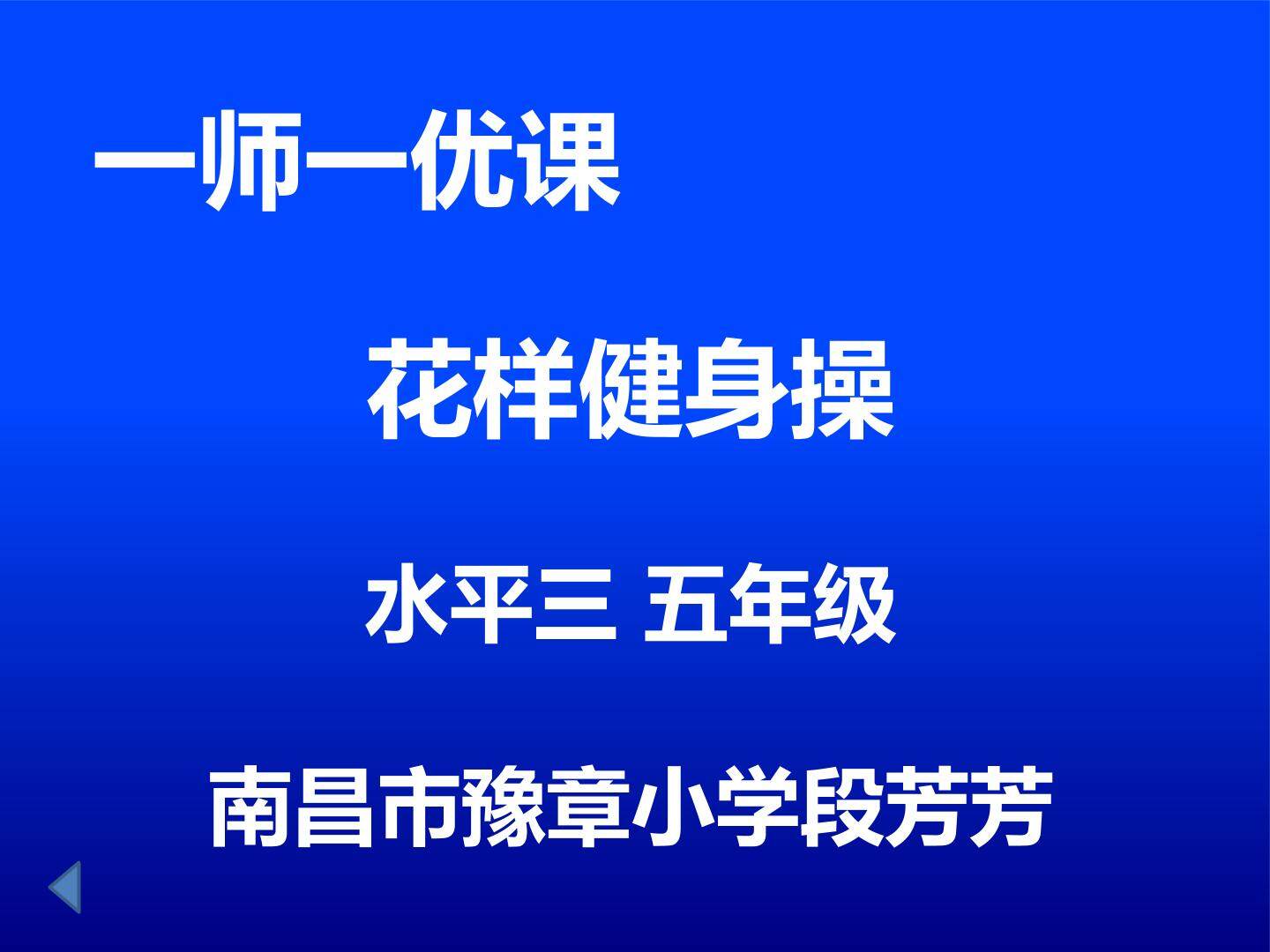 2.基本动作小组合