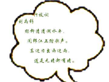 看云识天气_课件8